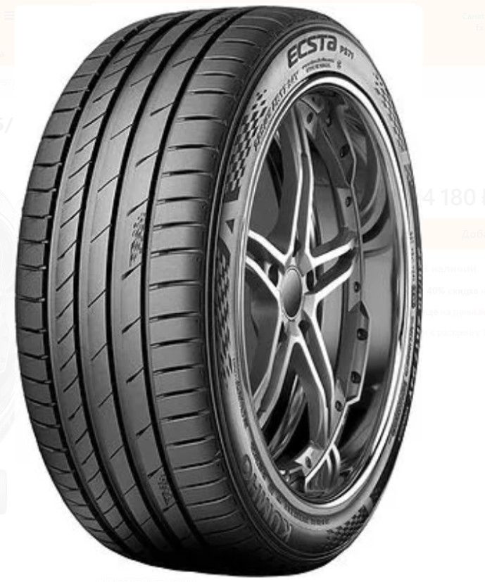 Автошина 215/55 R18 Kumho PS71 SUV XL 99 V б/к