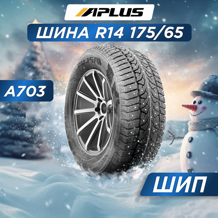 Автошина 175/65 R14 Aplus A703 XL 86 T шип