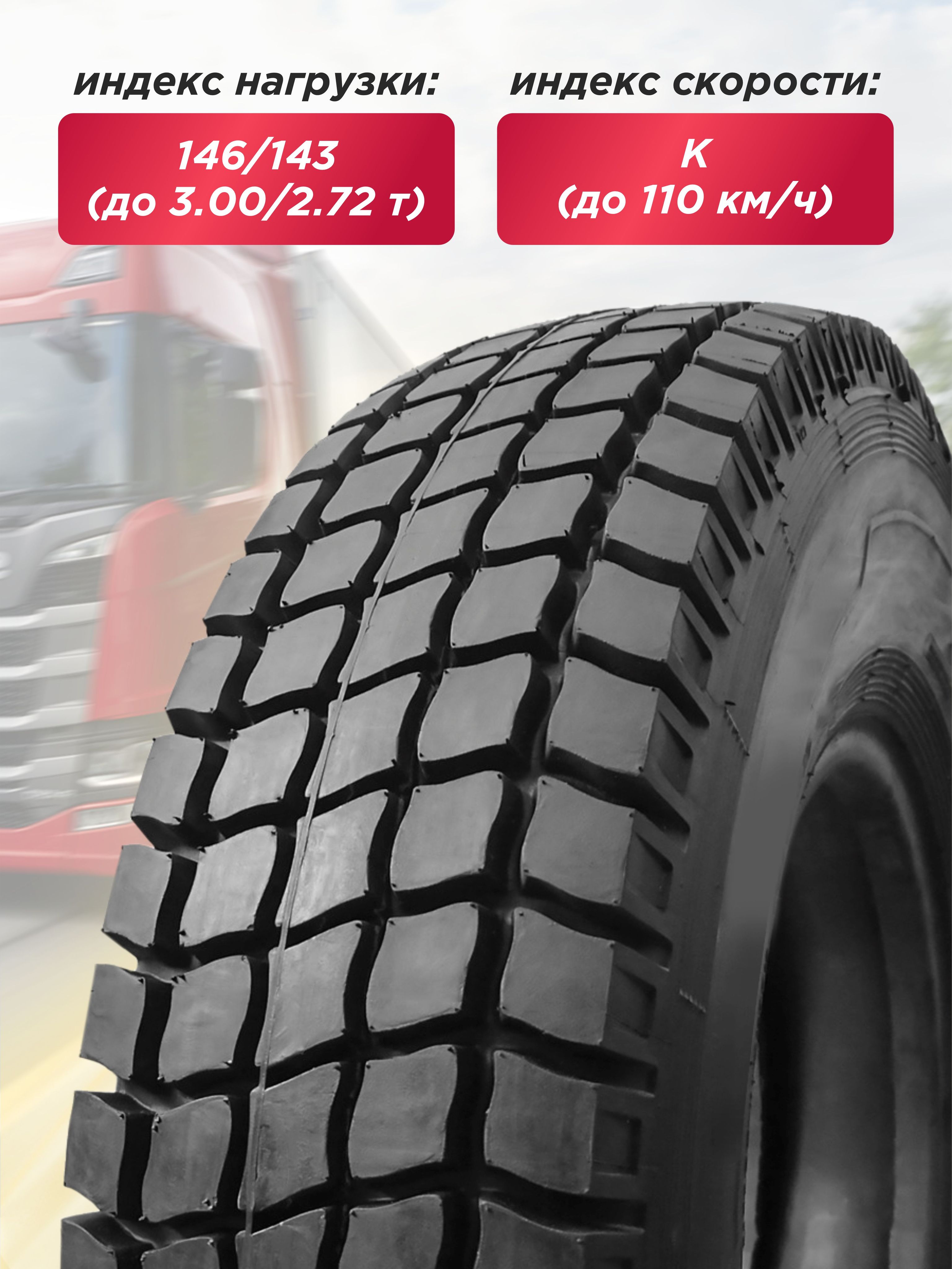 Автошина 10,00 R20 (280R508) Кама-310 Н.Камск 146/143 K нс16