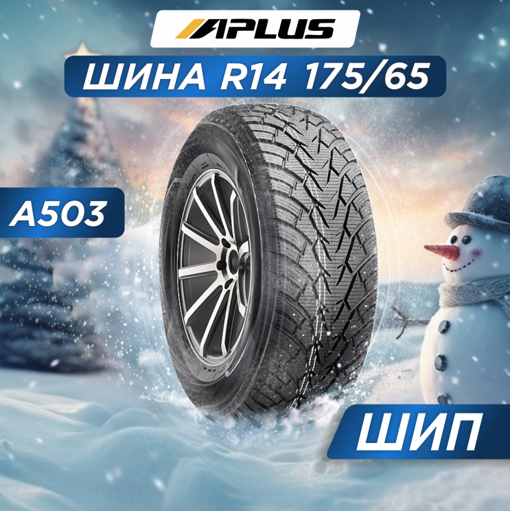 Автошина 175/65 R14 Aplus A503 XL 86 T шип