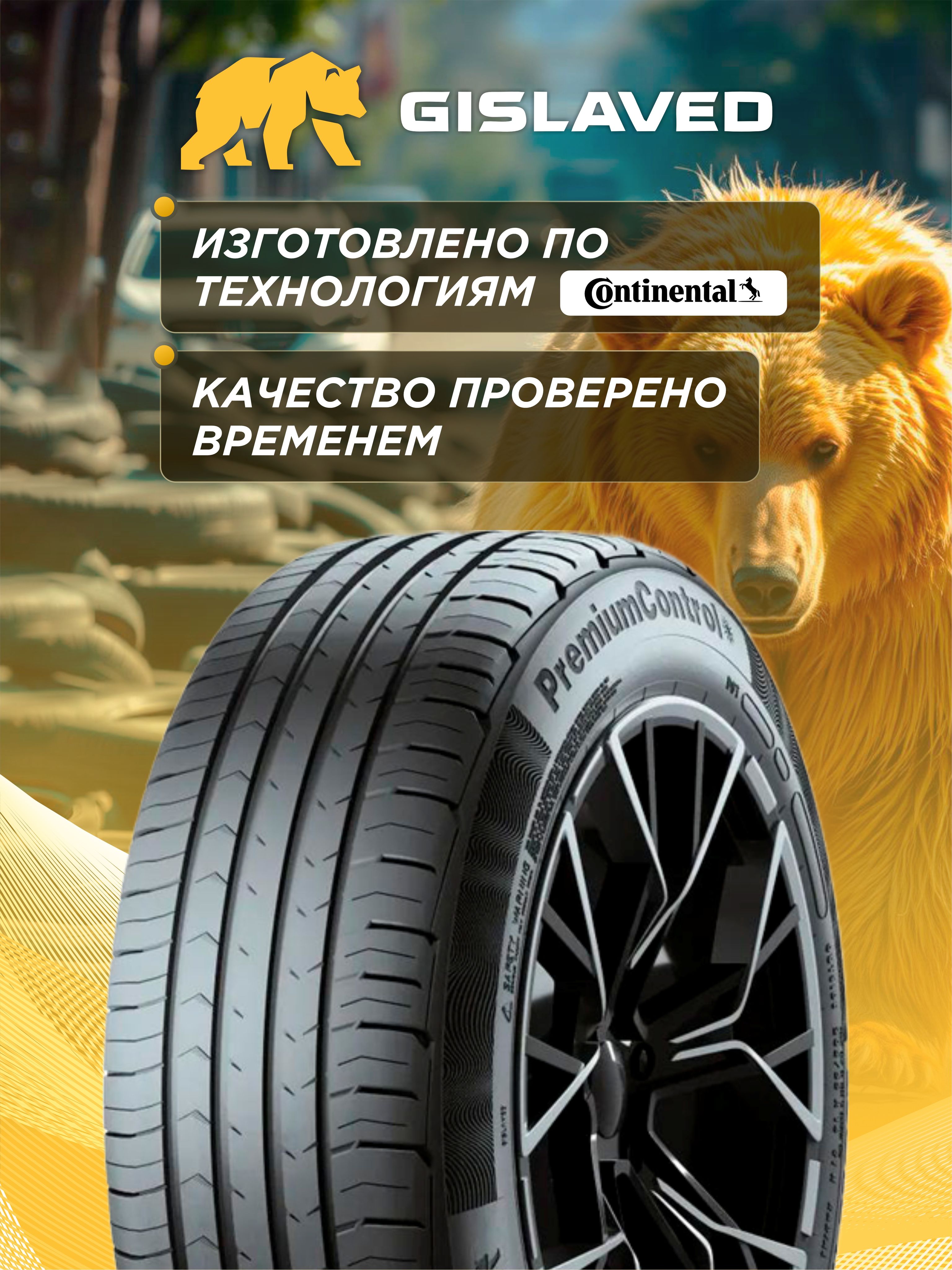 Автошина 225/65 R17 Gislaved SF 200 102 T н/шип