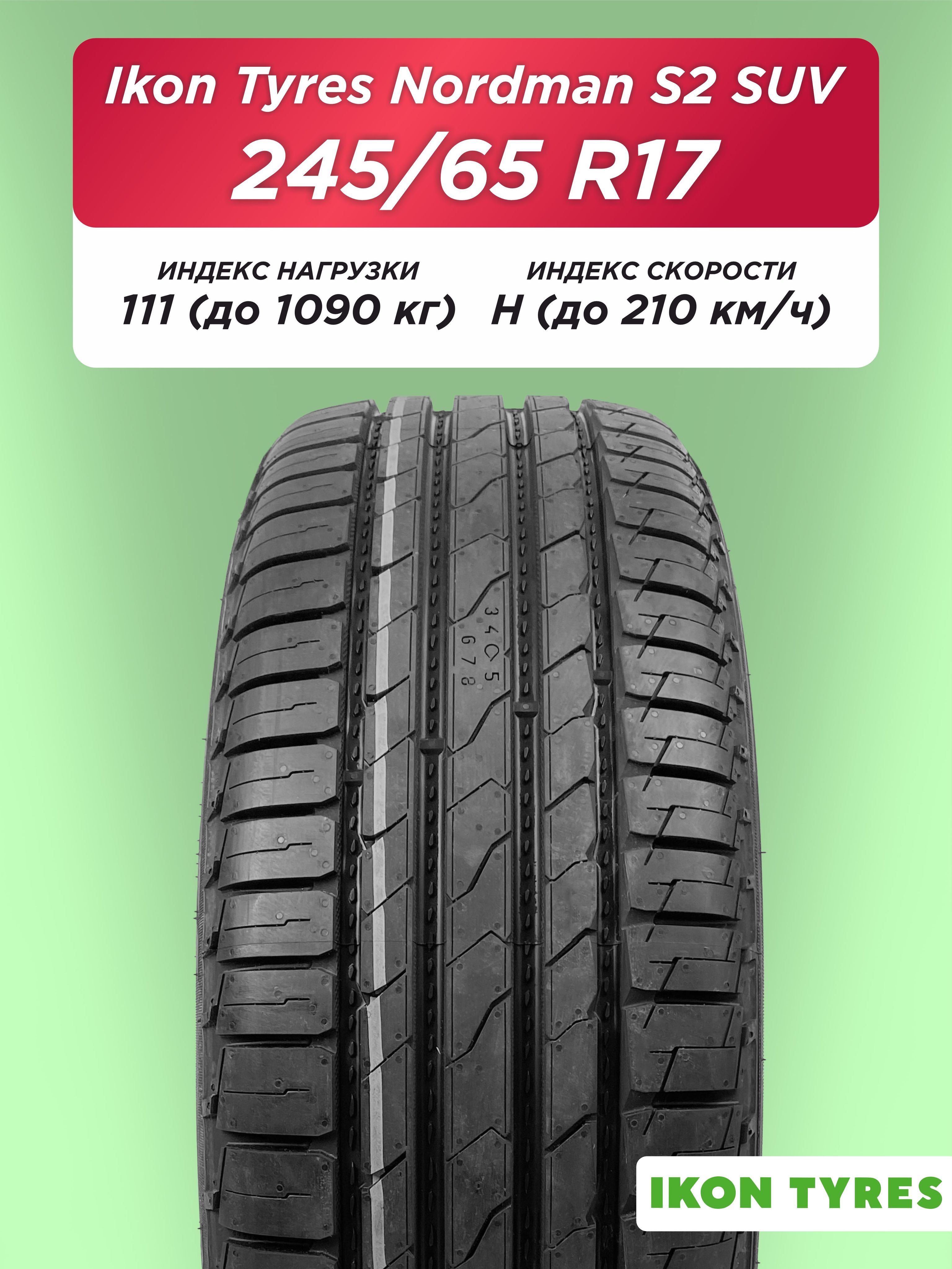 Автошина 245/65 R17 Ikon Nordman S2 SUV XL 111 H б/к